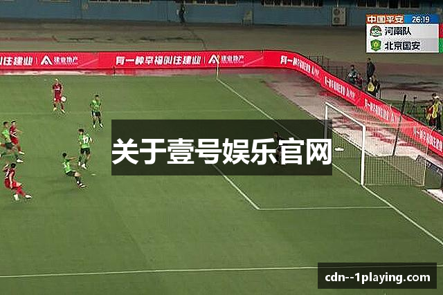 关于壹号娱乐官网